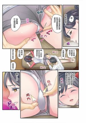 Mei ga Ne Shizu mattara… SEX Kyouiku de Majiwaru Jikan | 姪女睡著之後…就到了SEX教育的時間 Page #43