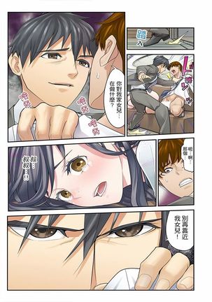 Mei ga Ne Shizu mattara… SEX Kyouiku de Majiwaru Jikan | 姪女睡著之後…就到了SEX教育的時間 - Page 86