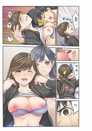 Mei ga Ne Shizu mattara… SEX Kyouiku de Majiwaru Jikan | 姪女睡著之後…就到了SEX教育的時間 - Page 167