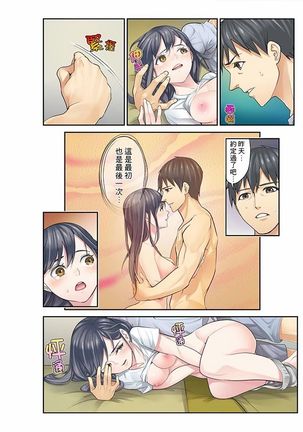 Mei ga Ne Shizu mattara… SEX Kyouiku de Majiwaru Jikan | 姪女睡著之後…就到了SEX教育的時間 Page #147