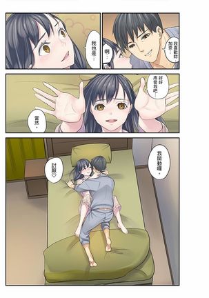 Mei ga Ne Shizu mattara… SEX Kyouiku de Majiwaru Jikan | 姪女睡著之後…就到了SEX教育的時間 - Page 229