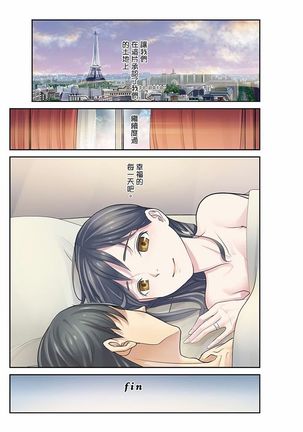 Mei ga Ne Shizu mattara… SEX Kyouiku de Majiwaru Jikan | 姪女睡著之後…就到了SEX教育的時間 Page #249