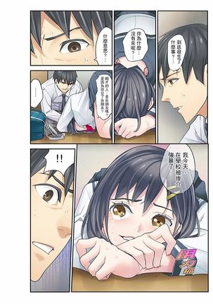 Mei ga Ne Shizu mattara… SEX Kyouiku de Majiwaru Jikan | 姪女睡著之後…就到了SEX教育的時間 Page #201