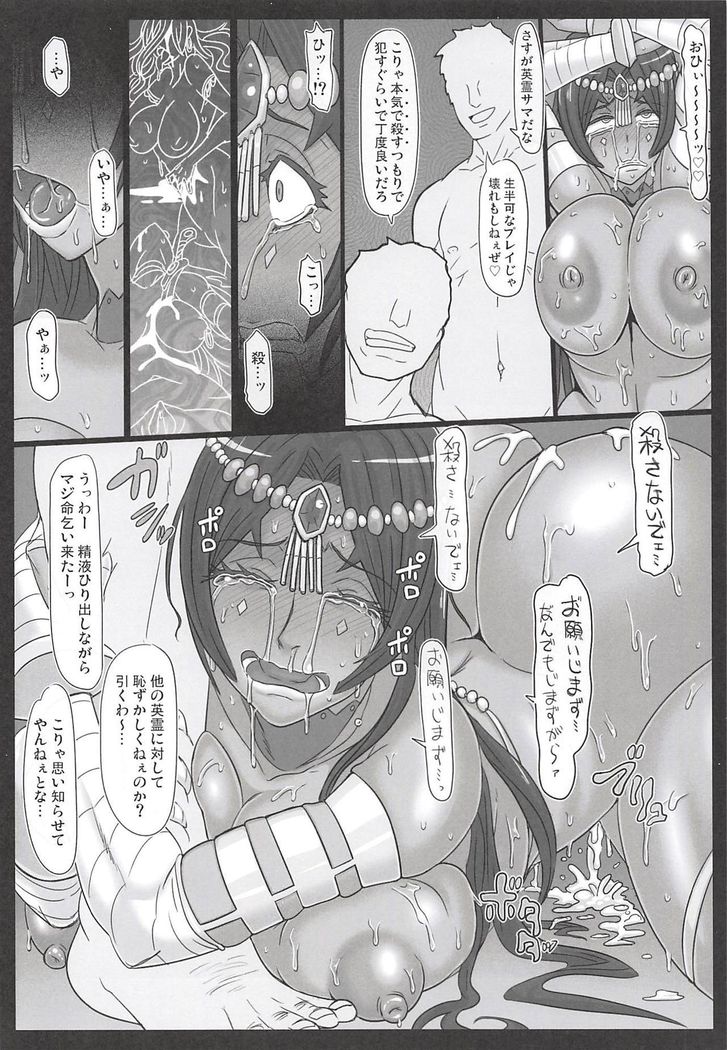 Senya no Nikujoku