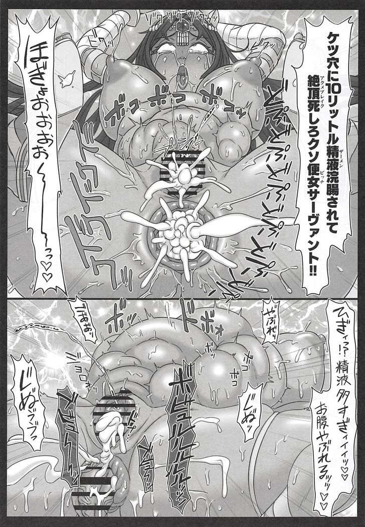 Senya no Nikujoku