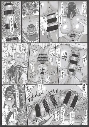 Senya no Nikujoku - Page 7