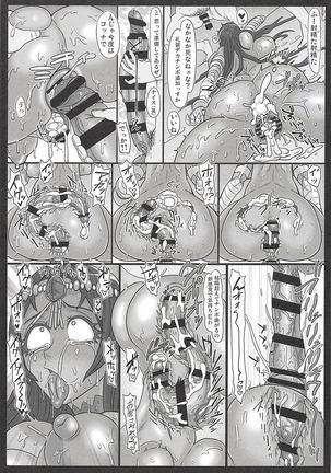 Senya no Nikujoku - Page 16