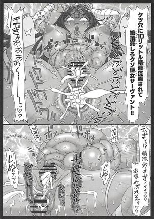 Senya no Nikujoku - Page 18