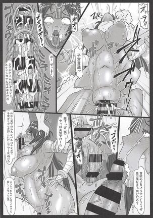 Senya no Nikujoku - Page 13