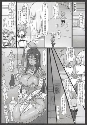Senya no Nikujoku - Page 2
