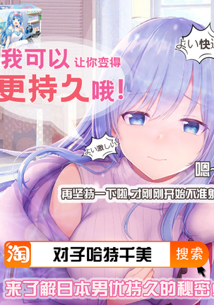 Kinpatsu Bunny to H na Game Shimasu 2&1 - Page 54