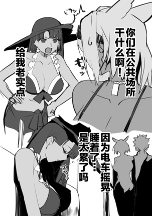 Kinpatsu Bunny to H na Game Shimasu 2&1 - Page 47