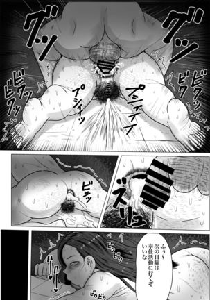 Kurokami JK no hentai - Page 24