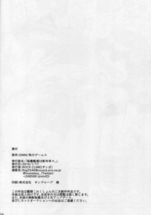Hishokan Ushio wa Shinnen Sousou. Page #16
