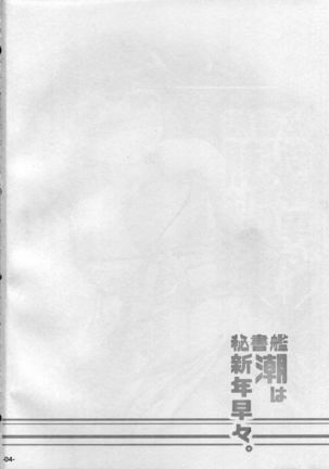 Hishokan Ushio wa Shinnen Sousou. Page #3