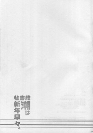 Hishokan Ushio wa Shinnen Sousou. - Page 15