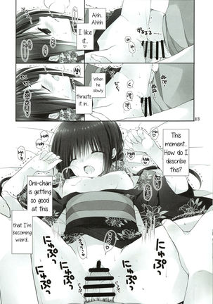Imouto no Otetsudai 7 | Little Sister Helper 7 - Page 12