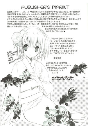 Imouto no Otetsudai 7 | Little Sister Helper 7 - Page 19