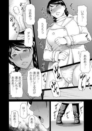 Mitsu ni Muragaru Mushi Page #82