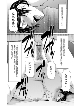 Mitsu ni Muragaru Mushi Page #172