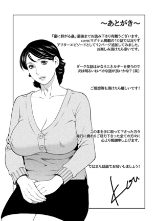 Mitsu ni Muragaru Mushi Page #207