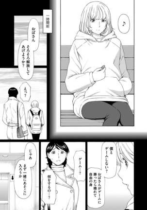 Mitsu ni Muragaru Mushi Page #71