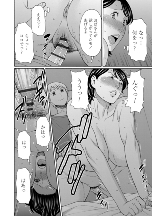 Mitsu ni Muragaru Mushi Page #154