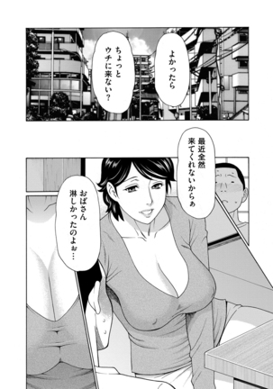 Mitsu ni Muragaru Mushi Page #184