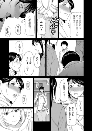 Mitsu ni Muragaru Mushi Page #81