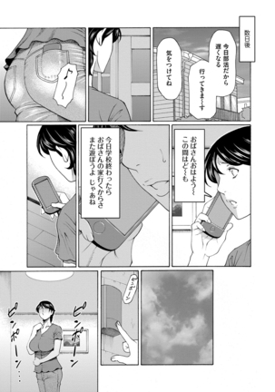 Mitsu ni Muragaru Mushi Page #31