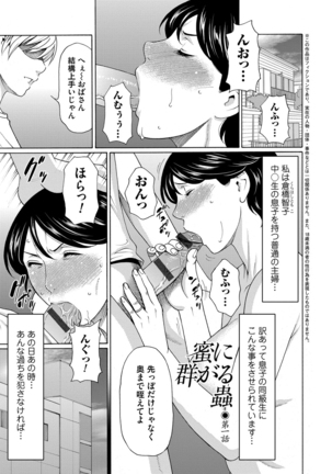 Mitsu ni Muragaru Mushi Page #15