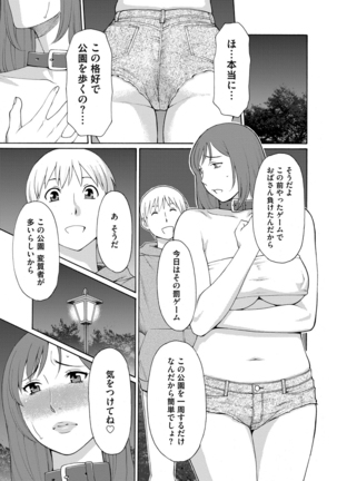 Mitsu ni Muragaru Mushi Page #197