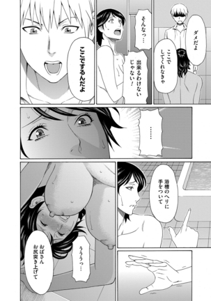 Mitsu ni Muragaru Mushi Page #90