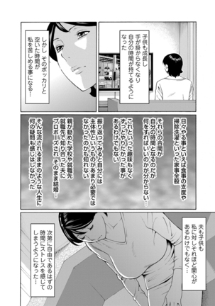 Mitsu ni Muragaru Mushi Page #52