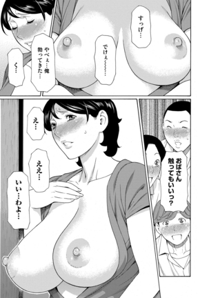Mitsu ni Muragaru Mushi Page #39