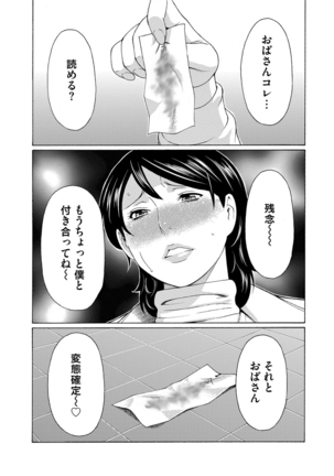 Mitsu ni Muragaru Mushi Page #86