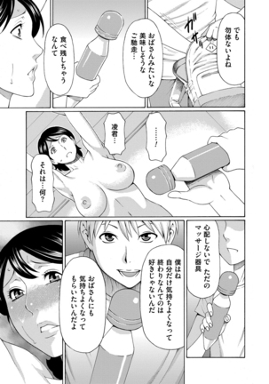 Mitsu ni Muragaru Mushi Page #57