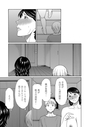 Mitsu ni Muragaru Mushi Page #151