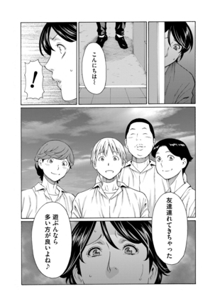 Mitsu ni Muragaru Mushi Page #32