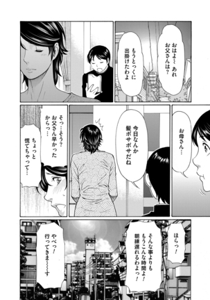 Mitsu ni Muragaru Mushi Page #168