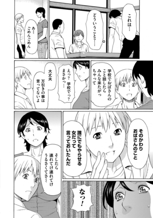 Mitsu ni Muragaru Mushi Page #34