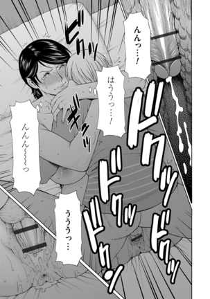 Mitsu ni Muragaru Mushi Page #167