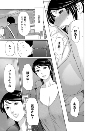 Mitsu ni Muragaru Mushi Page #183