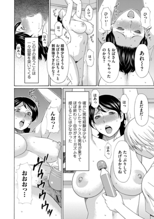 Mitsu ni Muragaru Mushi Page #60