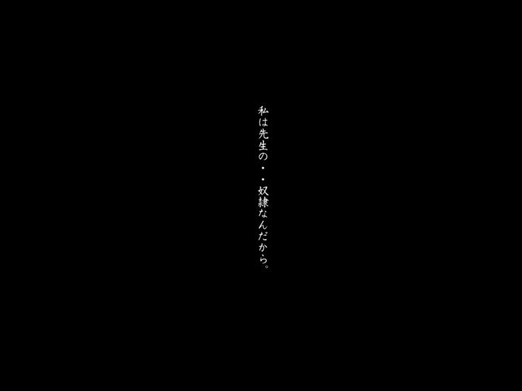 Omorashi o Naosu Tame no Saimin Chiryouhou ~Kanojo ga Chiryou o Hete Ninshin Suru made no Kioku~