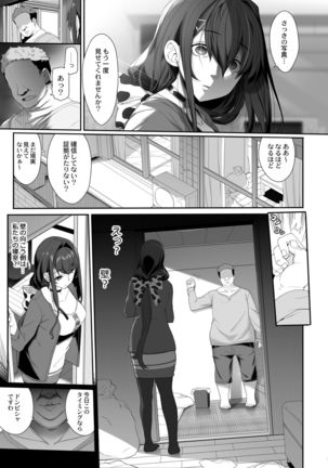 Tanetsuke Oji-san to NTR Hitozuma Sex - Page 9
