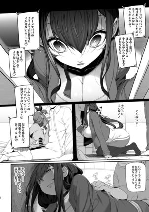 Tanetsuke Oji-san to NTR Hitozuma Sex - Page 10