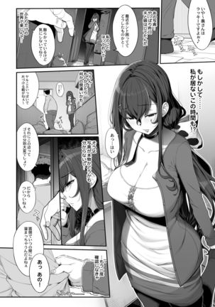 Tanetsuke Oji-san to NTR Hitozuma Sex - Page 8