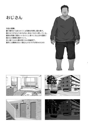 Tanetsuke Oji-san to NTR Hitozuma Sex - Page 25