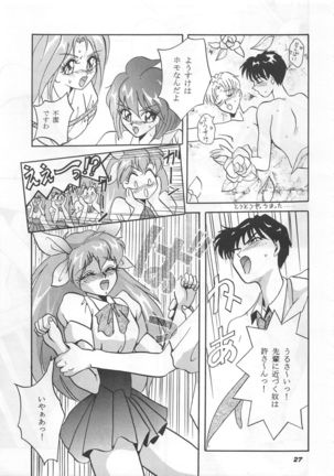 MOUSOU THEATER 5 - Page 27